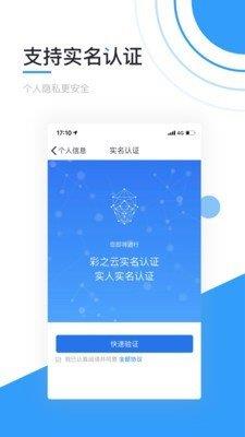 彩之云  v6.6.25.3图2