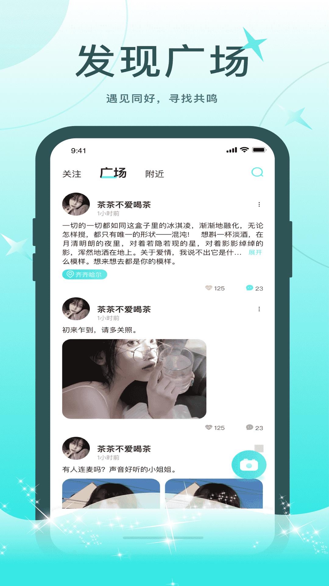 轻欢  v1.3.1图2