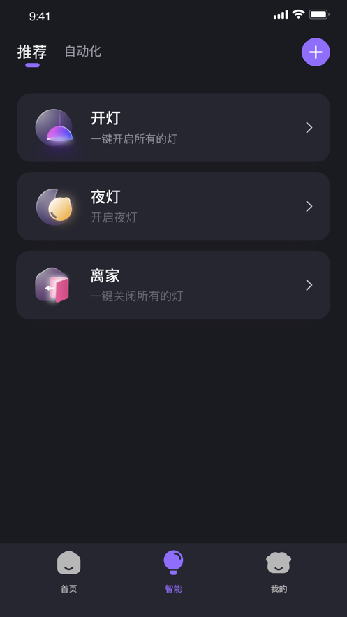 家超  v1.1.11图2