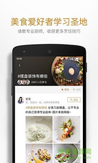 超级名厨  v3.3.8.2图2