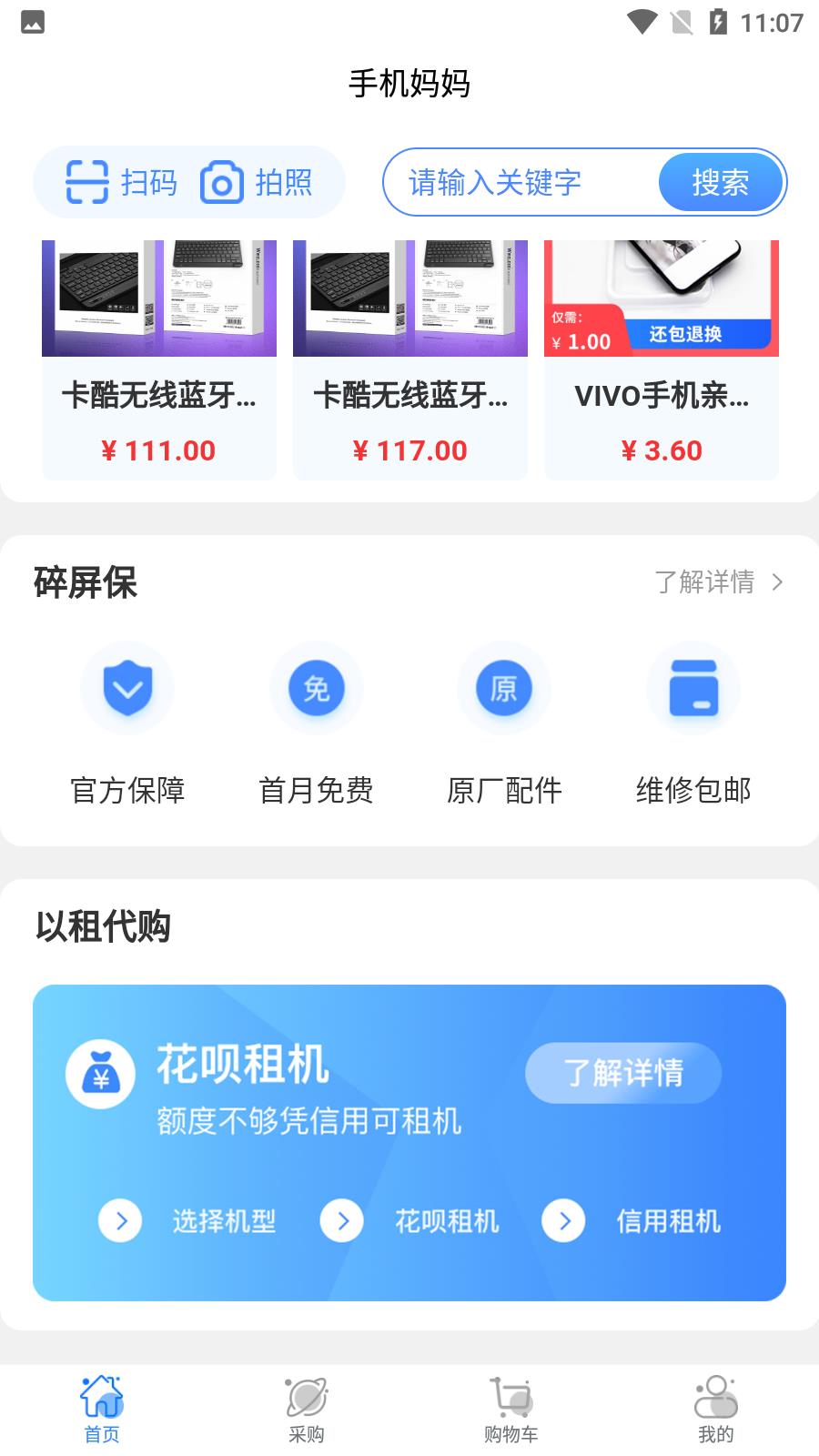 手机妈妈  v1.0.8图2