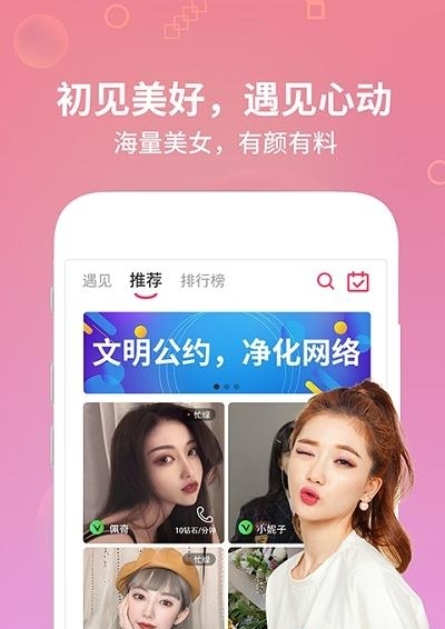 趣语  v1.1.5图1