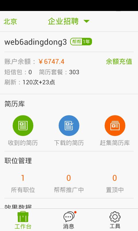 赶集叮咚  v2.6.0图2