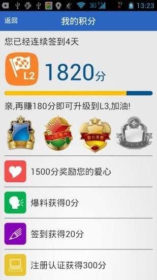 民情e点通  v4.9.4图3