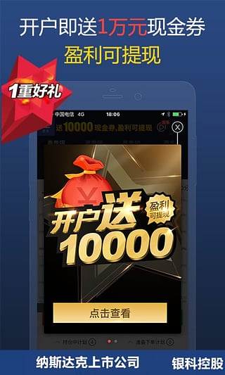 大象贵金属  v2.1.1图1