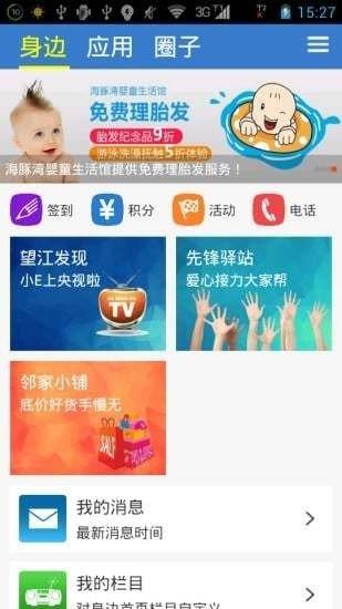 民情e点通  v4.9.4图1