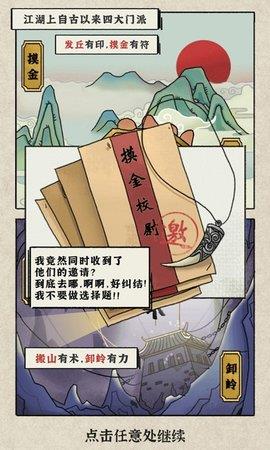 模拟大中华文物馆  v1.0图1