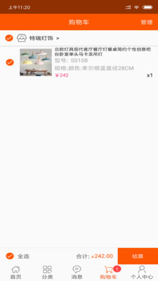 贝斯达商城  v1.2.1图3