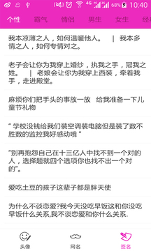 情侣网名精选  v2.5.2图2