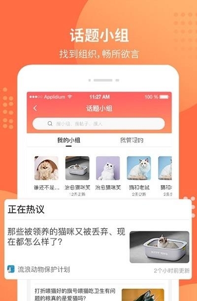 宠胖胖  v3.8.4图2