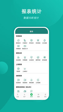 手机查车  v3.2.16图3