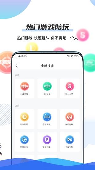 千寻陪练官方版  v1.2.7图1