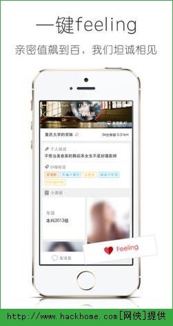 Feeling校园交友APP  v1.3图3