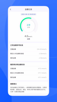 促康云  v1.0.0图1