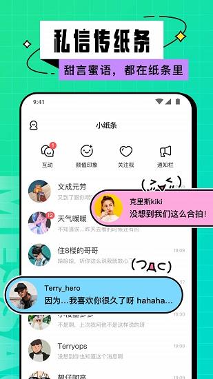 hello校园  v1.9.5图1