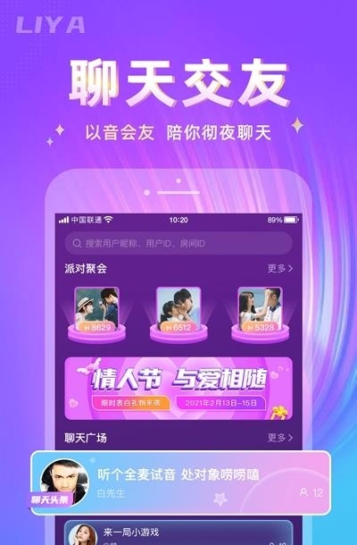 哩吖  v1.1.4图1