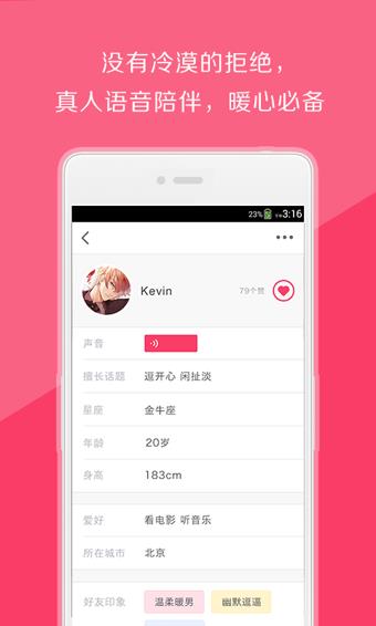 念念  v1.1.5图2