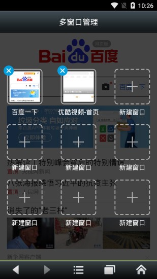 BI浏览器  v1.0.0图2