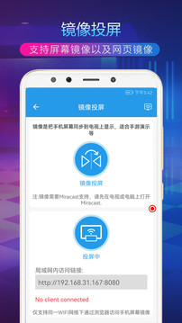 TV电视投屏  v1.0.0图3