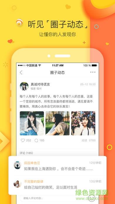 我主良缘婚恋网  v5.5.8图2