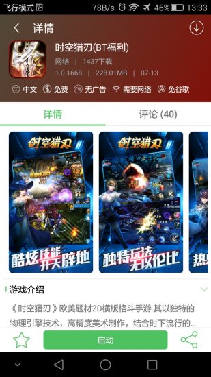 百分网  v3.5.4图1