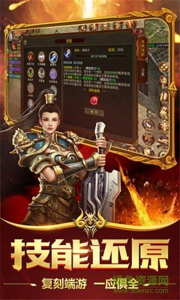 这就是传奇完整版  v3.39图1