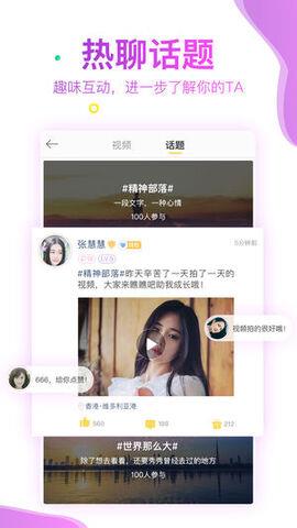 缤果交友  v1.1.6图2