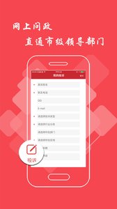 信息日报  v1.3.11图4