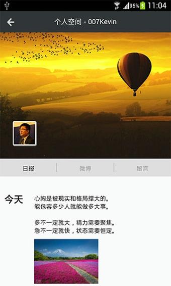 微管  v2.0.8图1