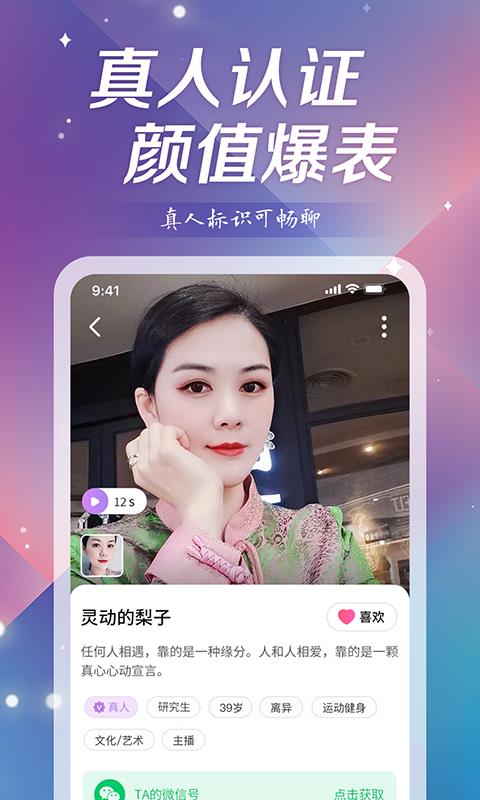 月光之恋  v2.2.3图1