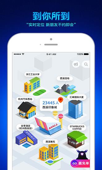 脸脸  v4.7.1图1