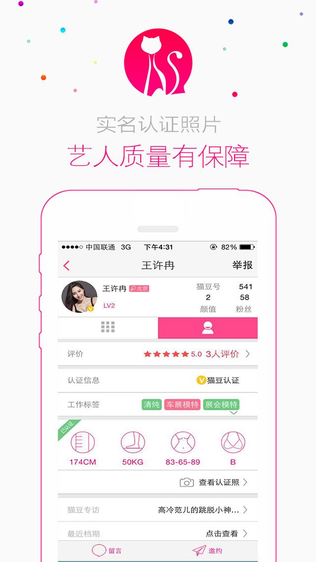 猫豆  v1.5.2图4