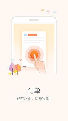 亦蓁家月嫂  v4.6图1