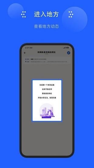 地方无限最新版  v1.0.16图3