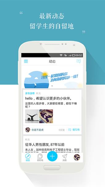 洋遇  v1.0.0图3