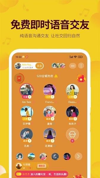 天聊聊天室  v2.4.2图3