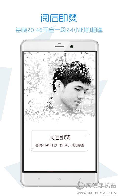 2046相亲客户端APP下载  v1.0.2图3