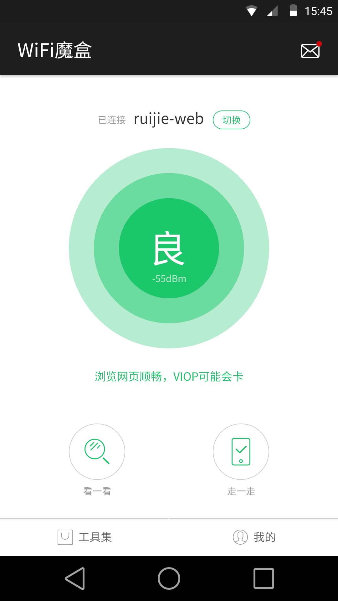 WiFi魔盒  v2.1.1图1