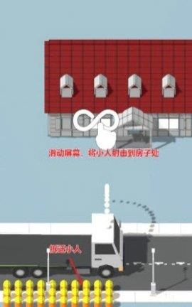 拆房建造  v0.2图2