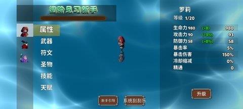 我被困在新手村了  v1.0.4图2