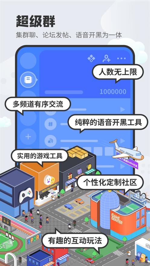 dodo语音  v3.9.0.22图3