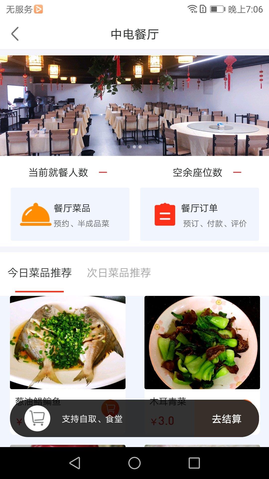 E维社区  v2.3.5图3