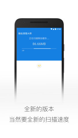 微信清理大师  v1.6.1图2