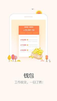 亦蓁家月嫂  v4.6图3