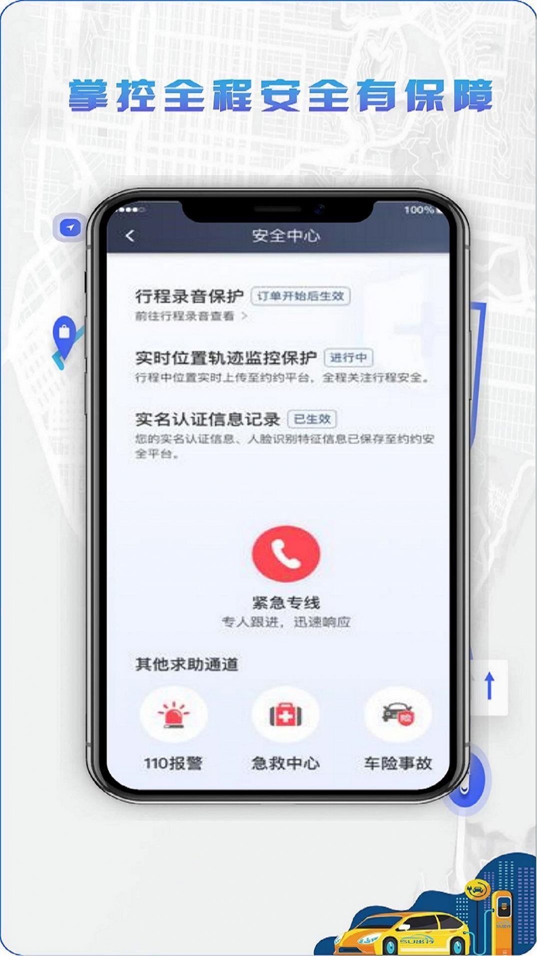 5U打车司机端  v5.00.5.0033图3