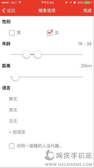 MEEFF韩国交友官方手机版