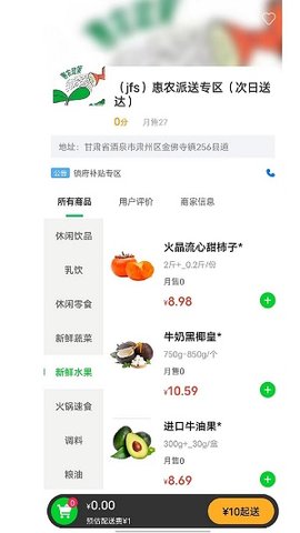 极速派送  v1.0.0图2