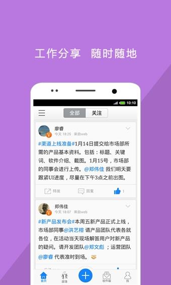 部落APP  v1.0.3图3