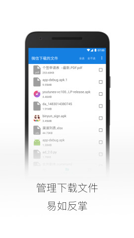 微信清理大师  v1.6.1图4