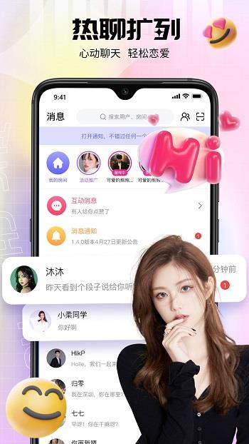 乐音  v2.1.0图4